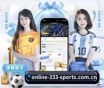 333体育的故事
